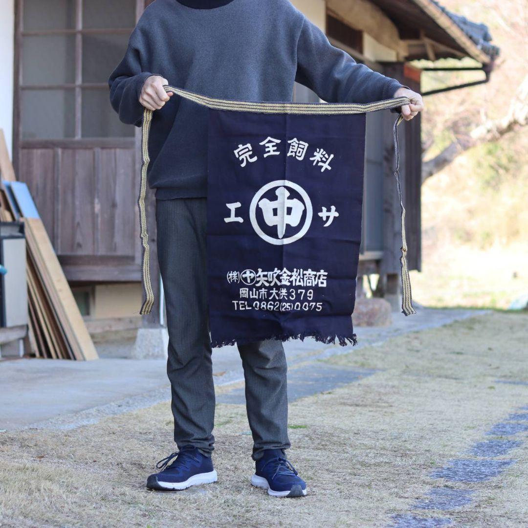 帆前掛け　藍染め　昭和レトロ