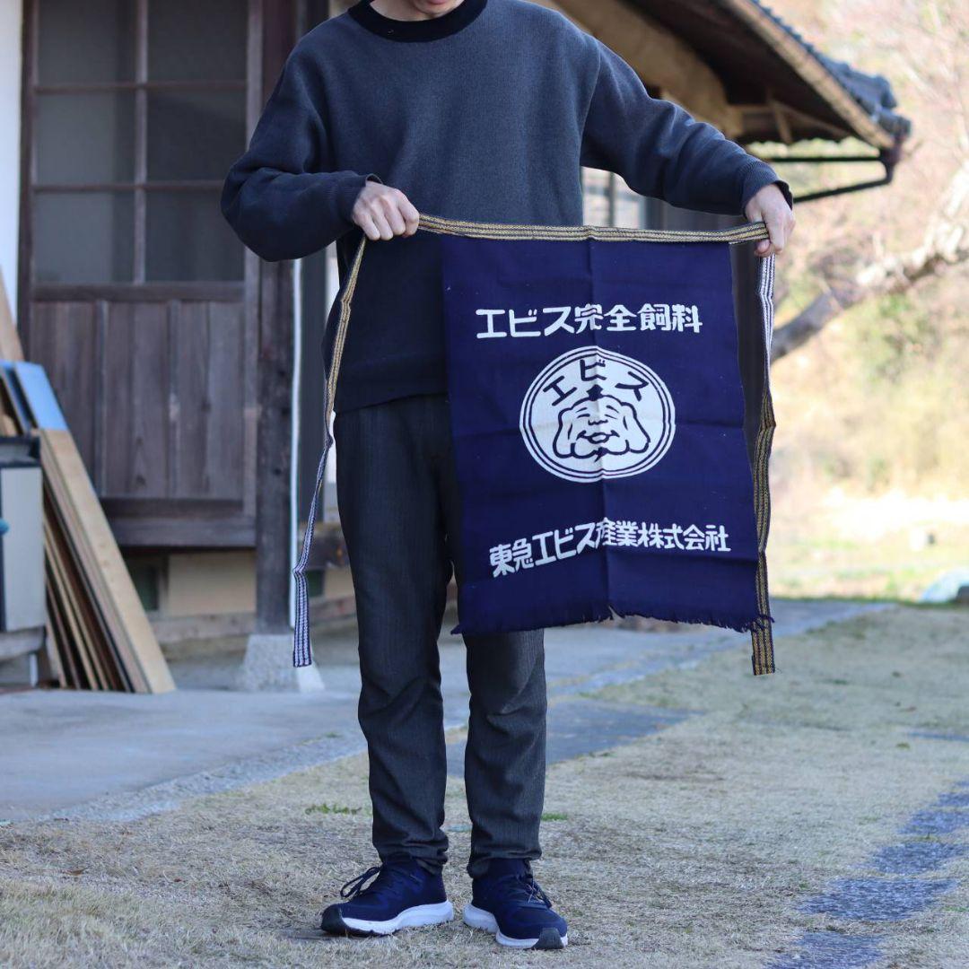 帆前掛け　藍染め　昭和レトロ