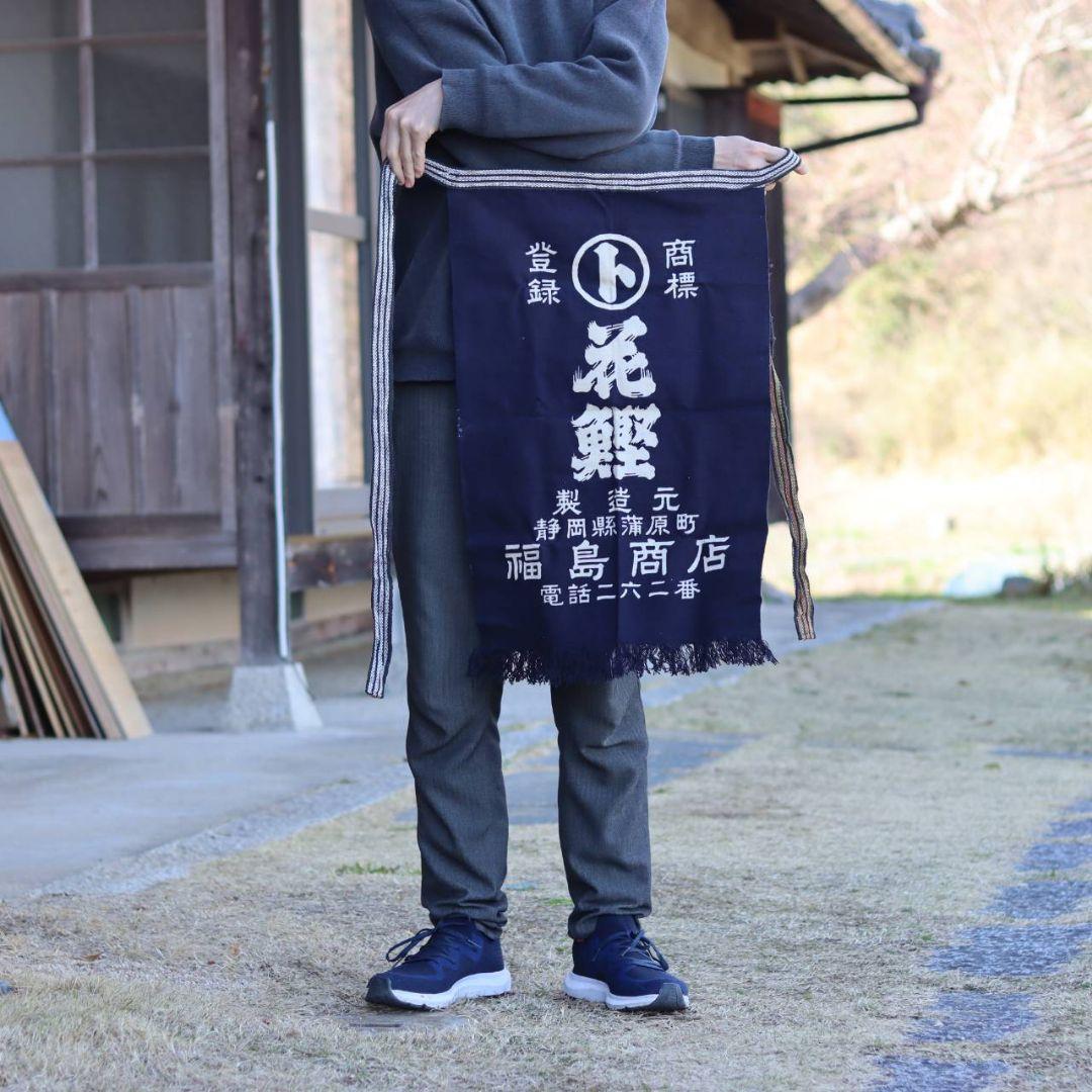 帆前掛け　藍染め　昭和レトロ