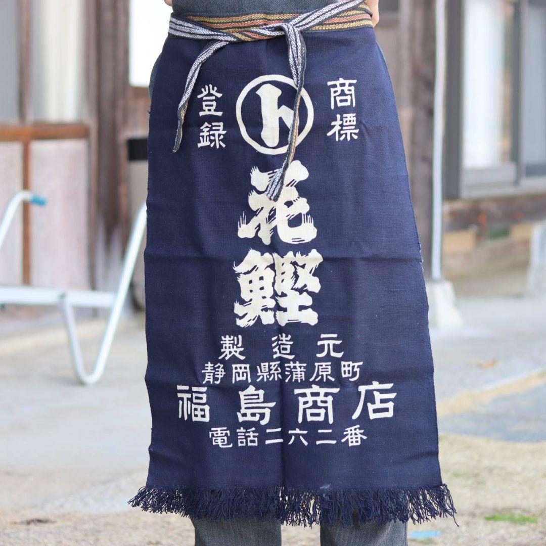 帆前掛け　藍染め　昭和レトロ