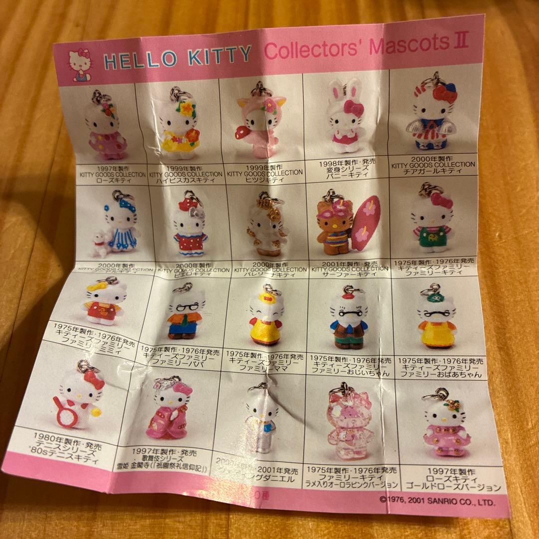 き*み様 ハローキティ コレクションズ マスコット