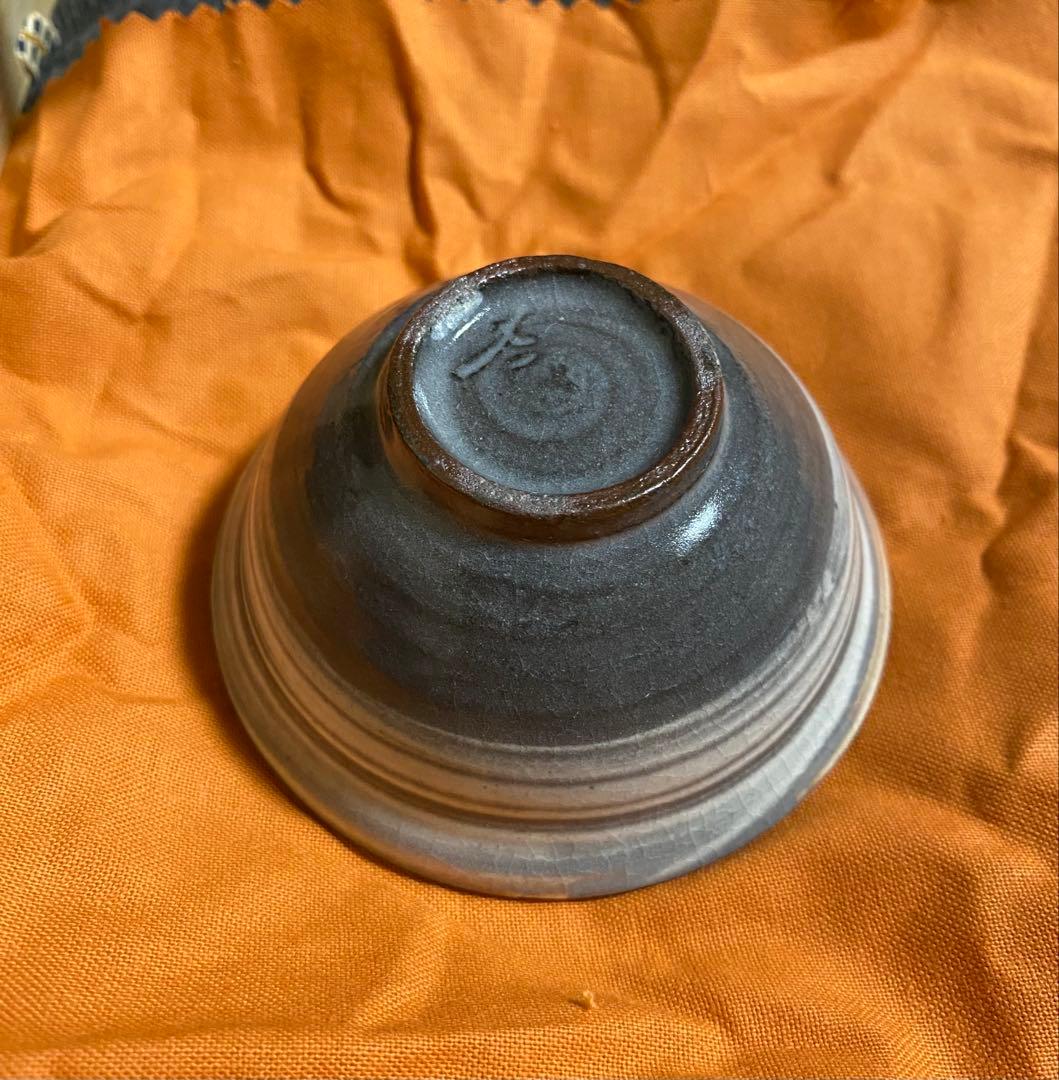 古唐津　中里重利作（三玄窯）盃　茶器/茶道具　抹茶茶碗　唐津焼