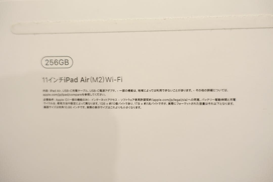 【美品】iPad Air 11インチ M2 第6世代 Wifiモデル 256GB