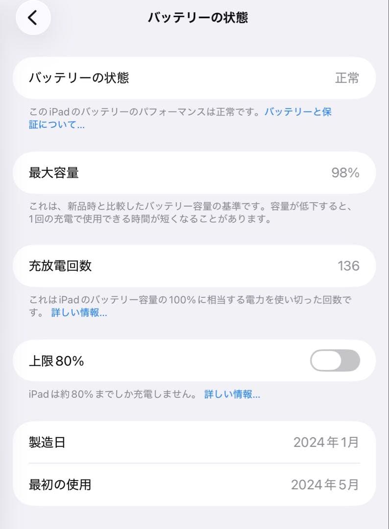 【美品】iPad Air 11インチ M2 第6世代 Wifiモデル 256GB