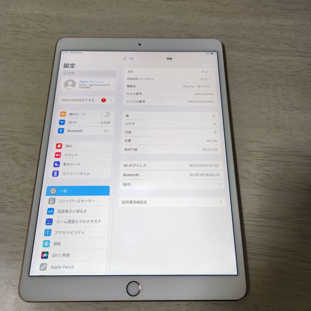 Apple iPad Air 3 64GBバッテリー容量89%