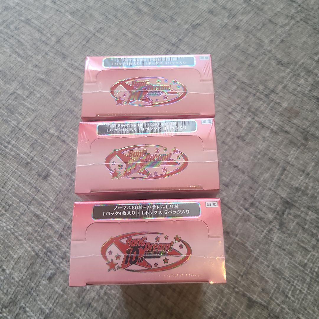 ヴァイスシュヴァルツ　バンドリ　10th 3box 未開封　シュリンク付