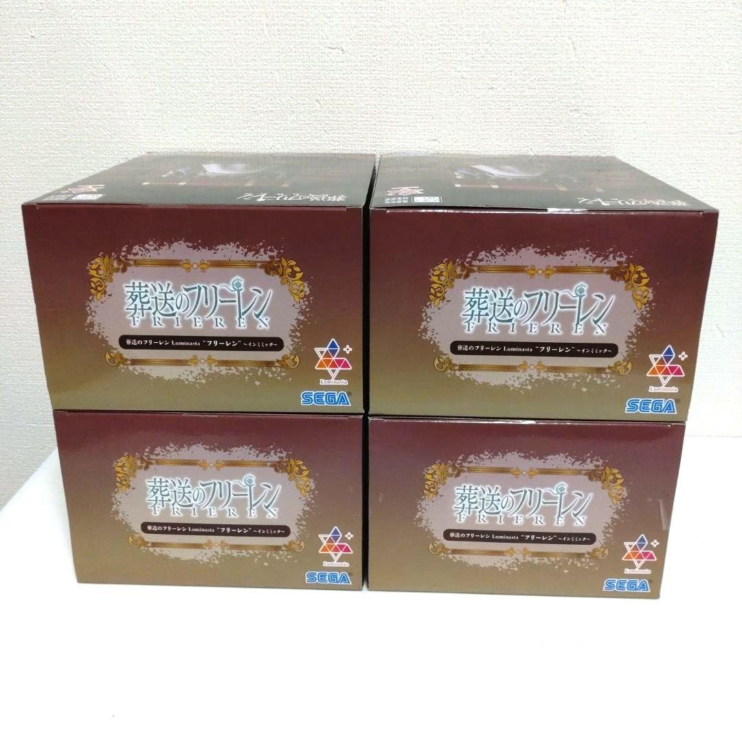 【匿名配送】葬送のフリーレン　Luminasta　フリーレン　インミミック　4体