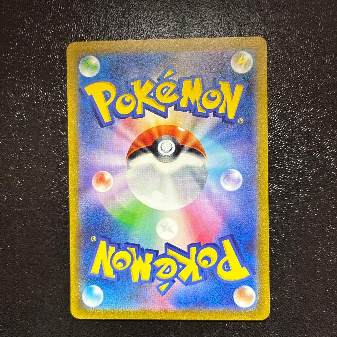 リザードン　sar 151