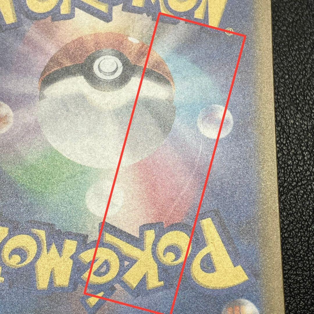 リザードン　sar 151