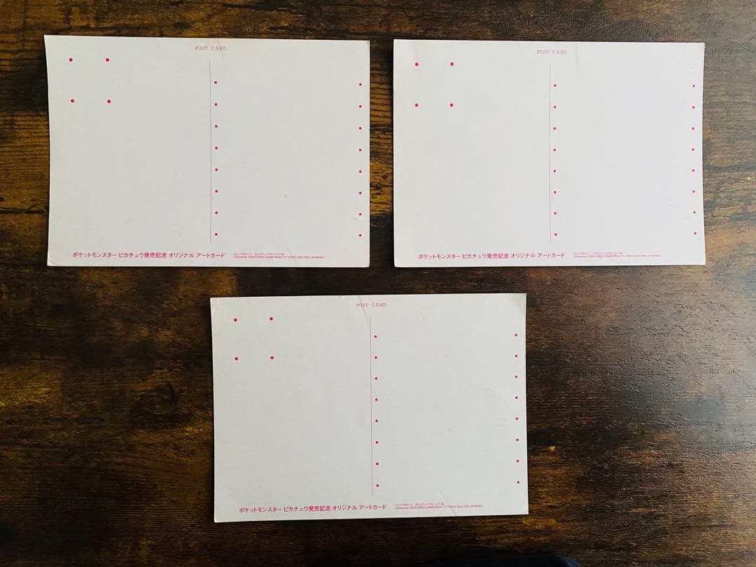 ポケモン ポストカード ピカチュウ発売記念 他