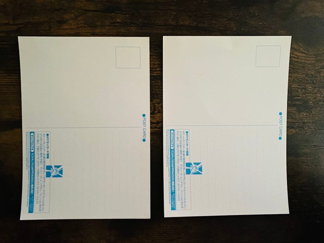 ポケモン ポストカード ピカチュウ発売記念 他