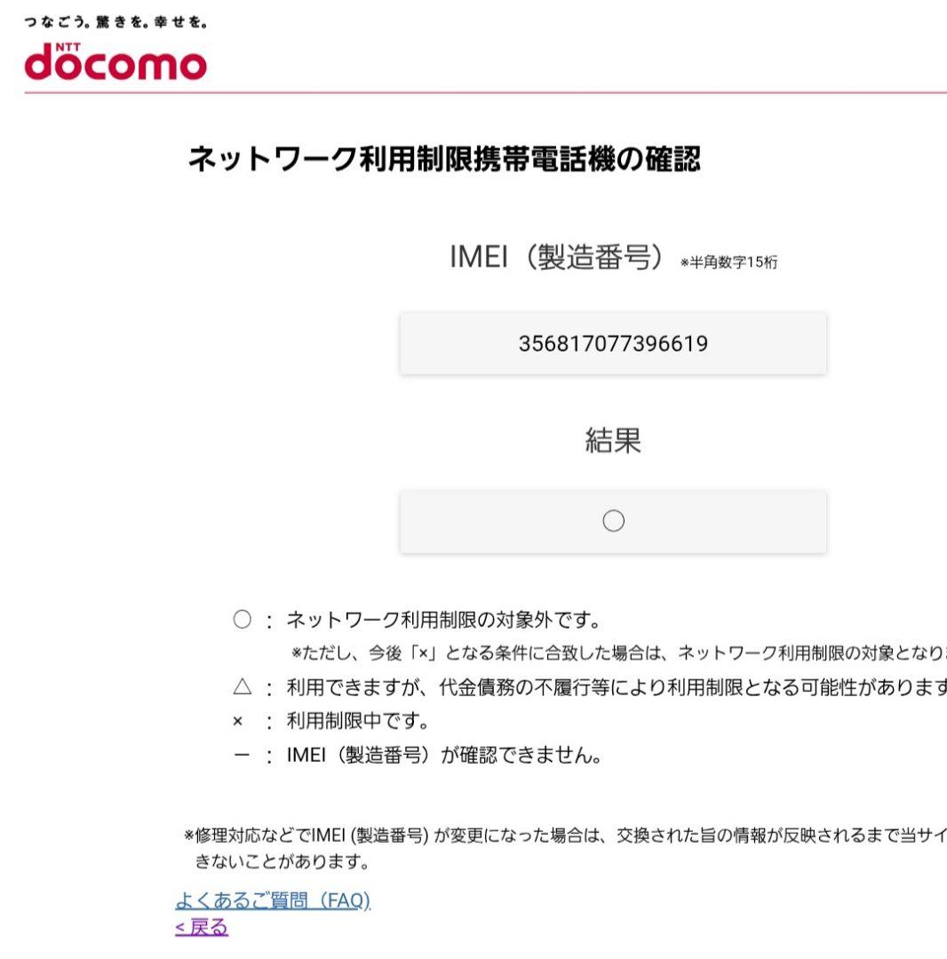 スマートフォン本体 docomo Galaxy S7 edge SC-02H
