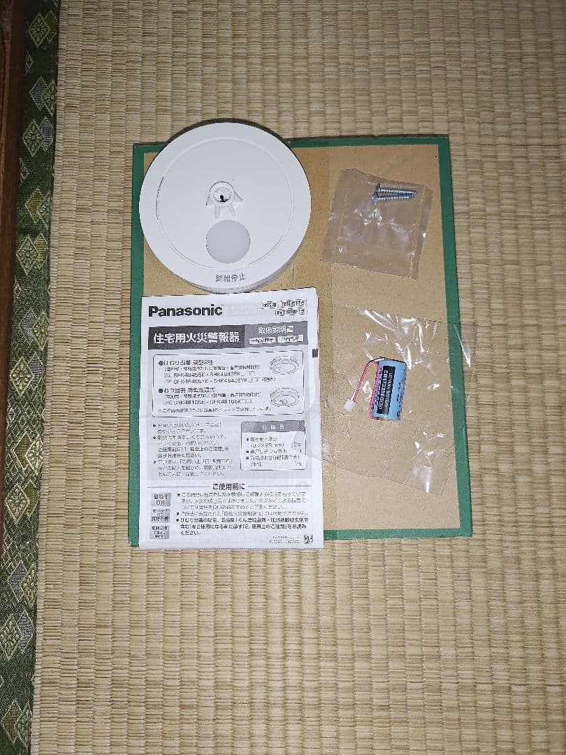 パナソニック　火災報知器　SHK48155K　4個