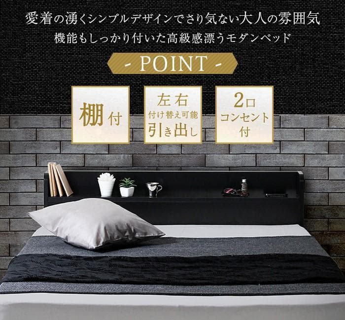 【ダブル　ブラック】シンプルで多機能なベッド〈フレームのみ　マットレス無〉