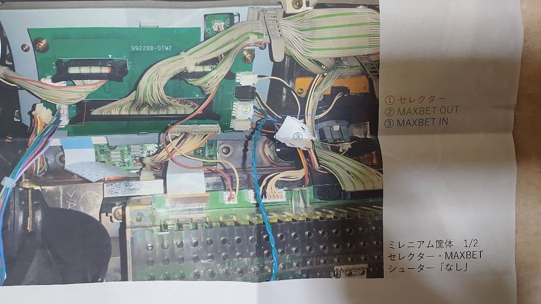 4号機 パチスロ不要機 アルゼ系 ：バベル・ドン２・ミリオンゴッド など