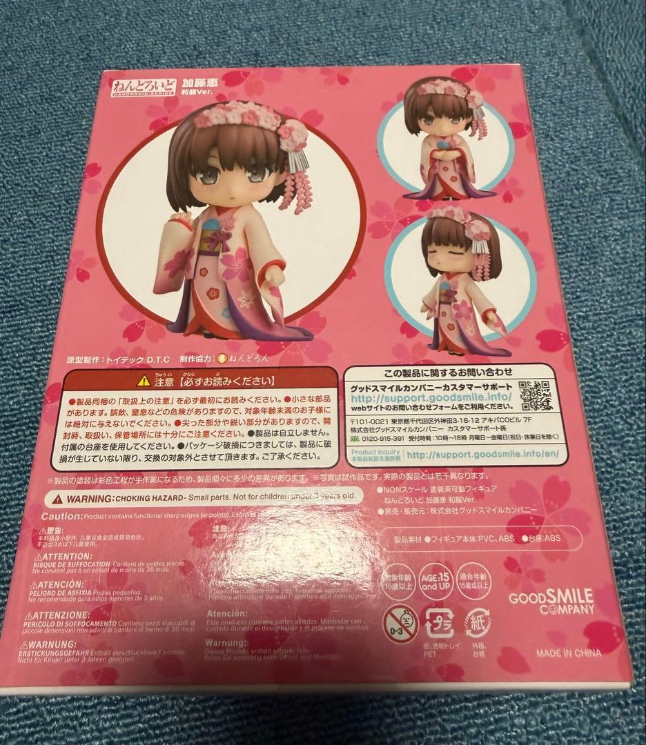 ねんどろいど 加藤恵　1114 冴えない彼女の育てかたFine 和服Ver