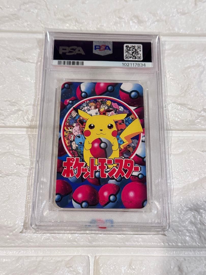 PSA10 ポケモン　てれびくん　151ぴき集合トランプ　カビゴン　POP12