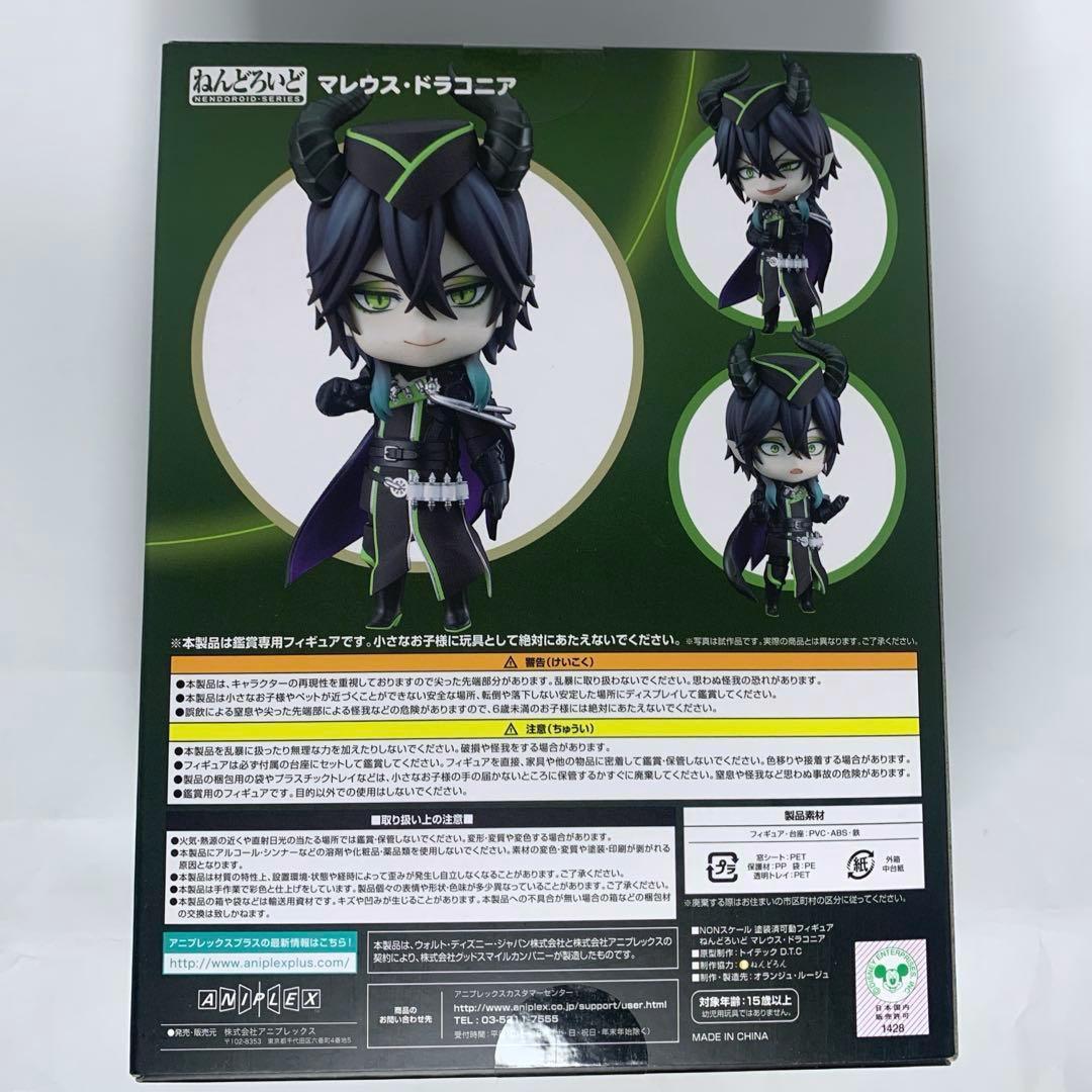 ツイステ ねんどろいど マレウス 新品未開封