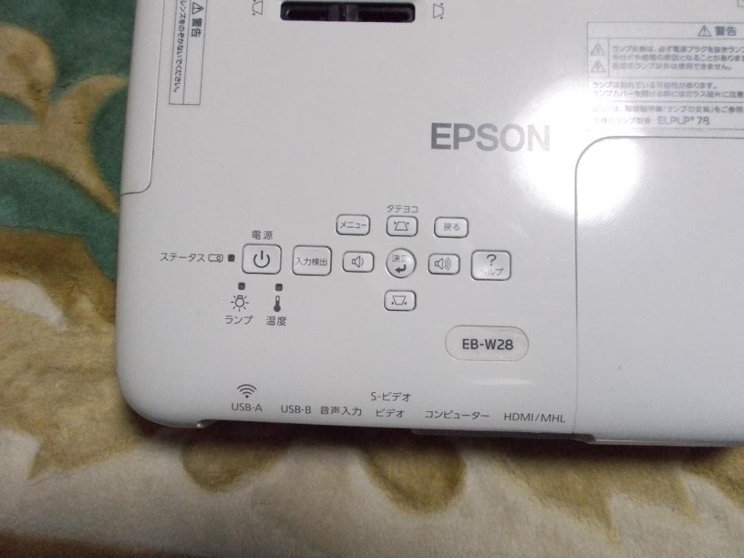 Epson EB-W28 プロジェクター 本体 ＆ケーブル, リモコン付き
