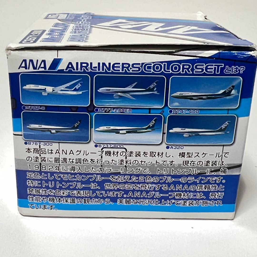 ANA 旅客機カラーセットMr.COLOR 未使用新品
