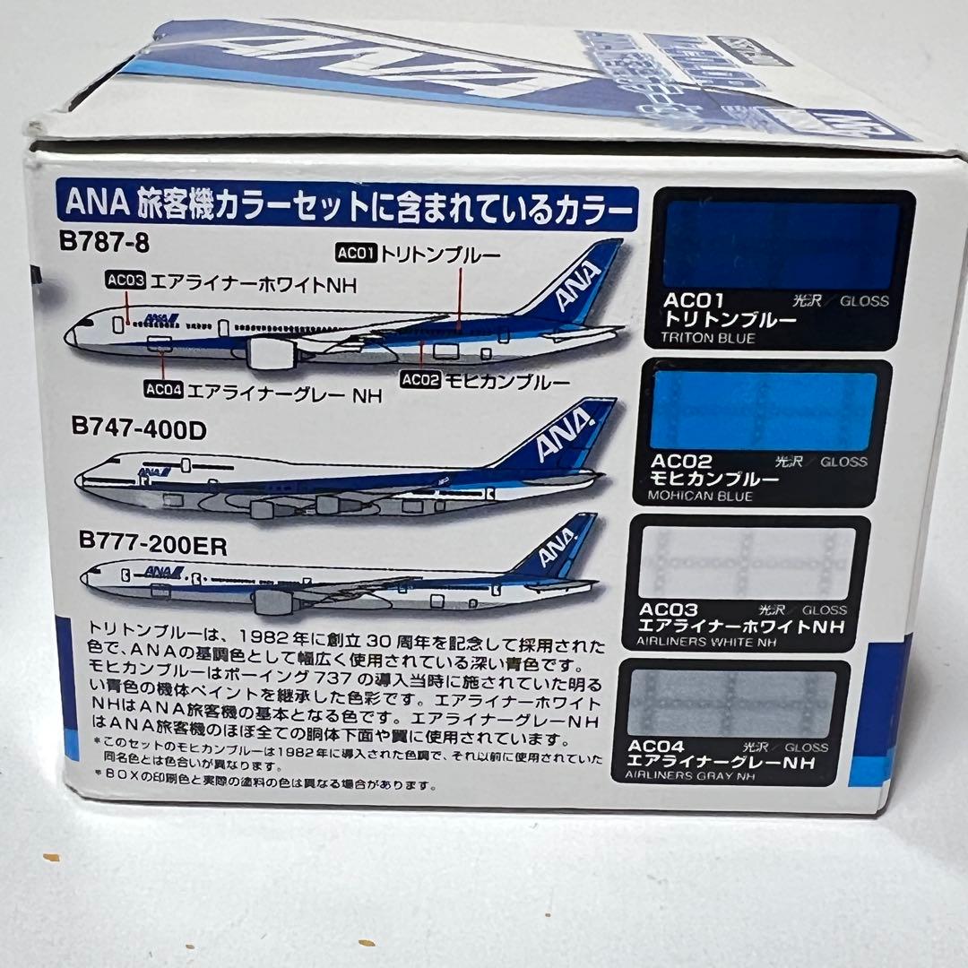 ANA 旅客機カラーセットMr.COLOR 未使用新品