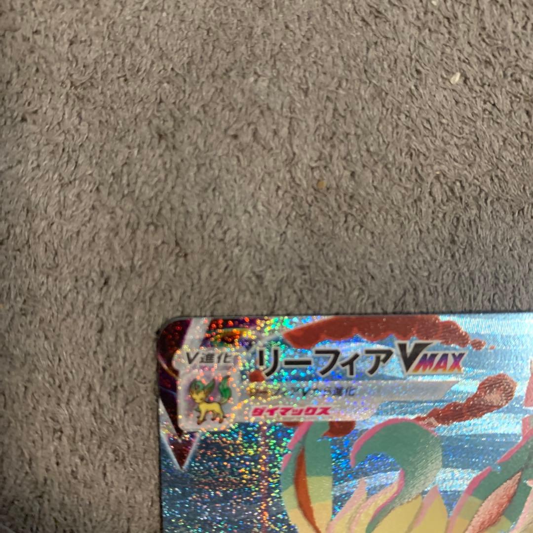 リーフィアvmax sa