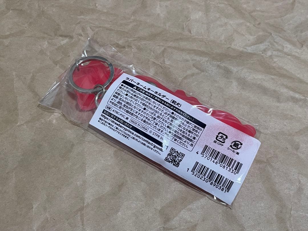 莉犬くん　アクキー まとめ売り 30個