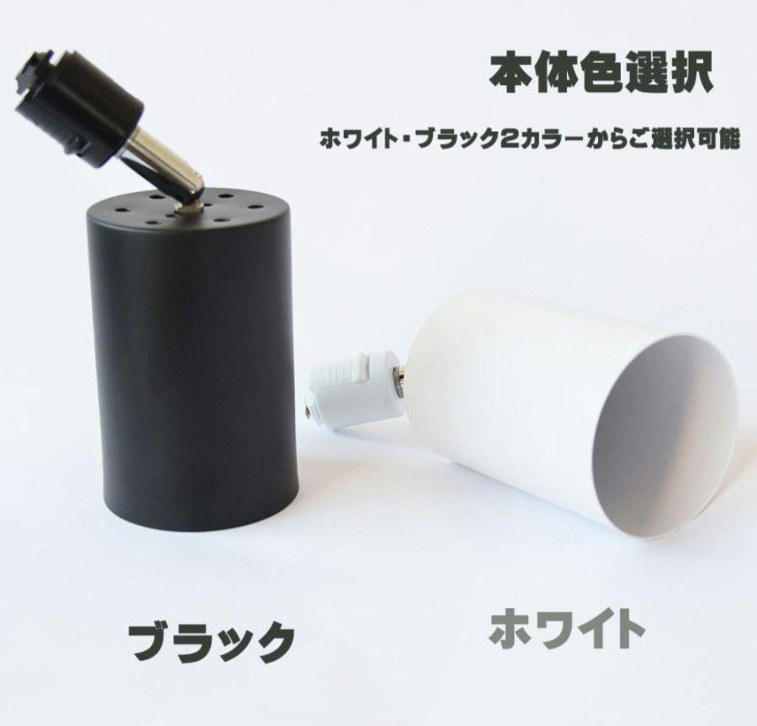ダクトレール用スポットライト器具  E17  配線ダクトレール用 レールライト