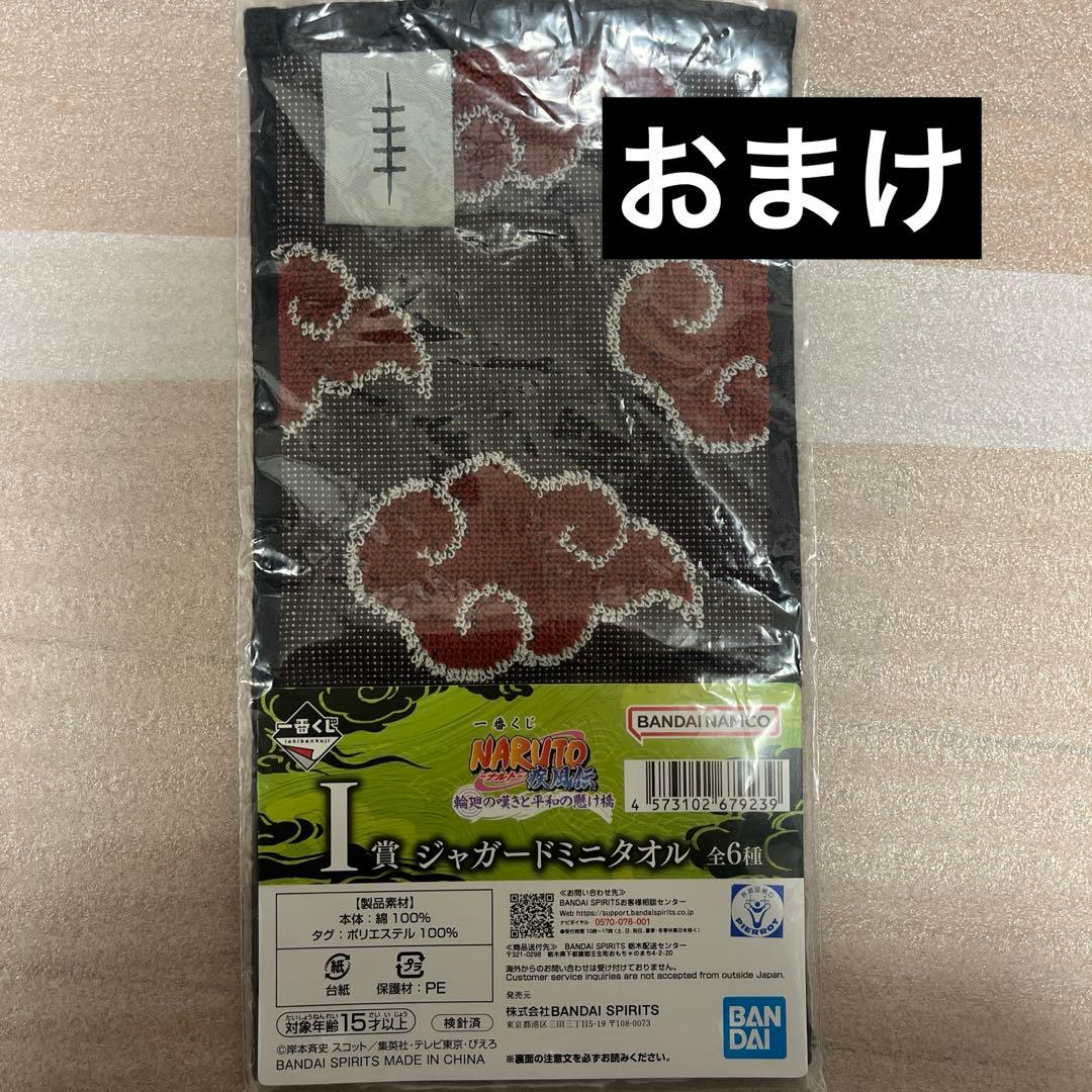 一番くじ NARUTO ペイン（天道）MASTERLISE フィギュア