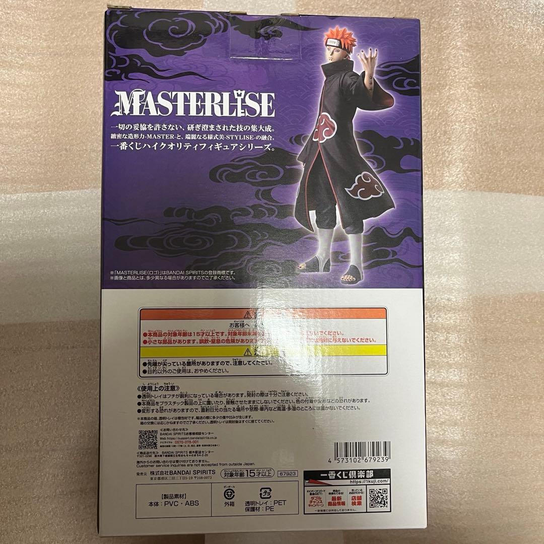 一番くじ NARUTO ペイン（天道）MASTERLISE フィギュア