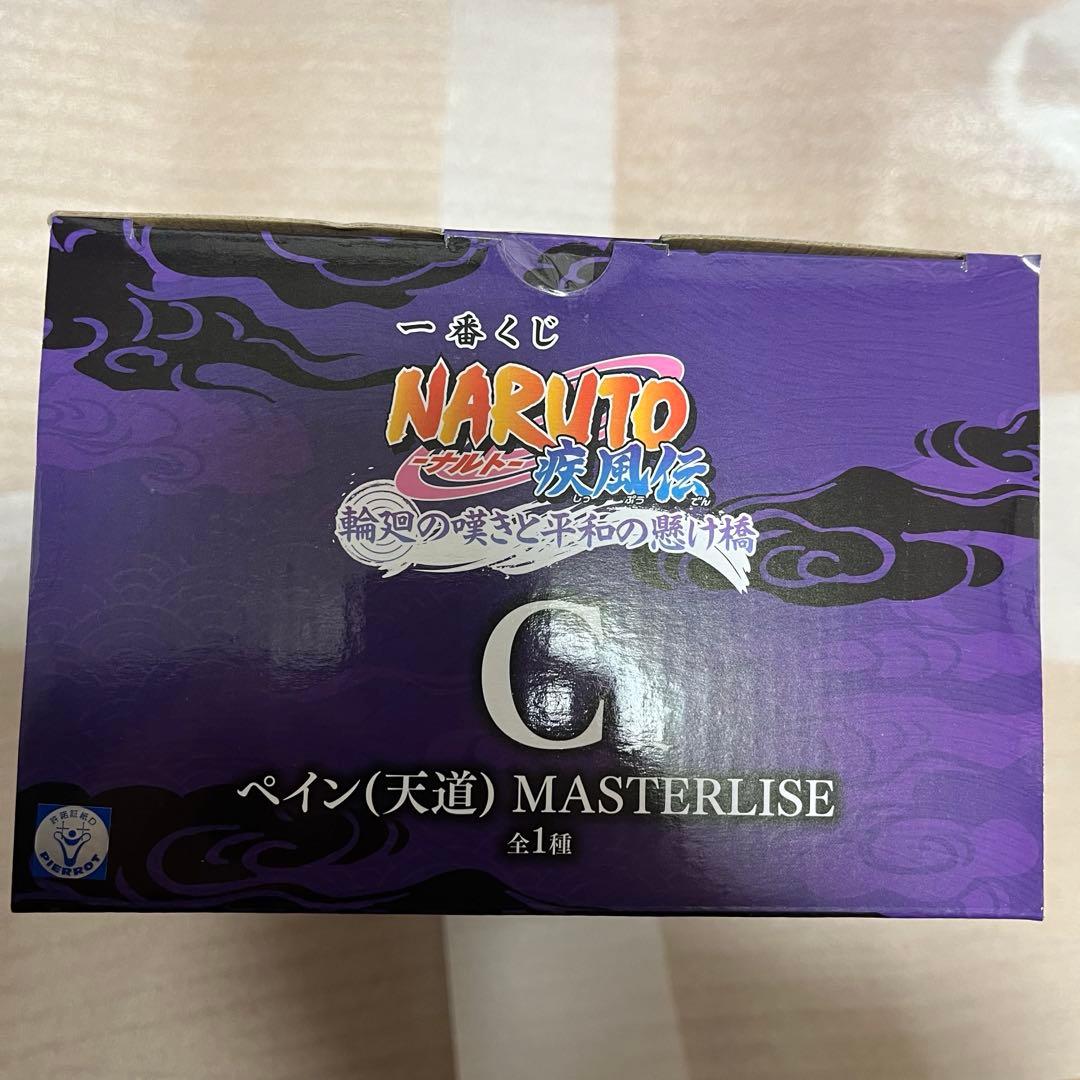 一番くじ NARUTO ペイン（天道）MASTERLISE フィギュア