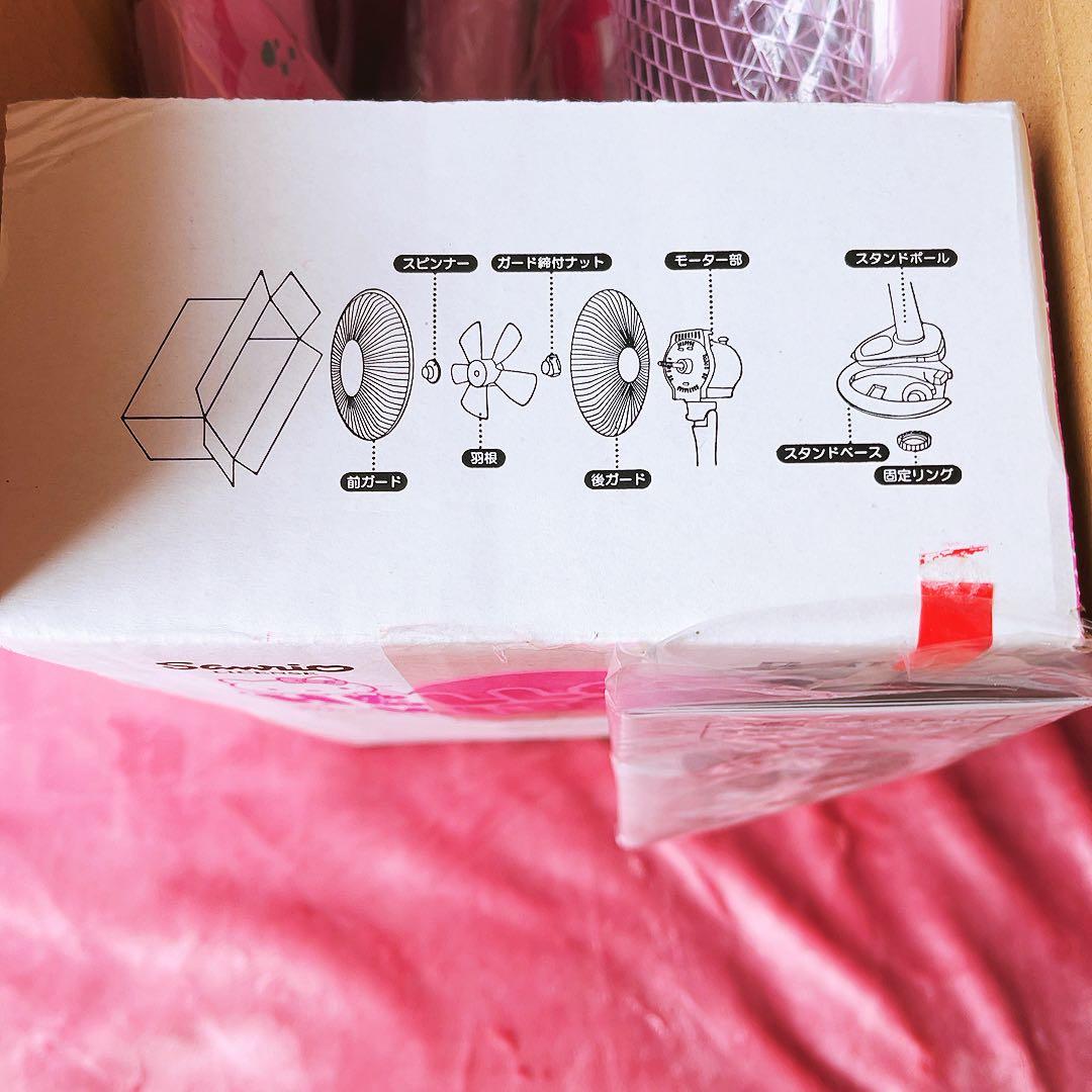 希少レア　ハローキティ 30cm リビング扇風機 FL-KT31 平成レトロ