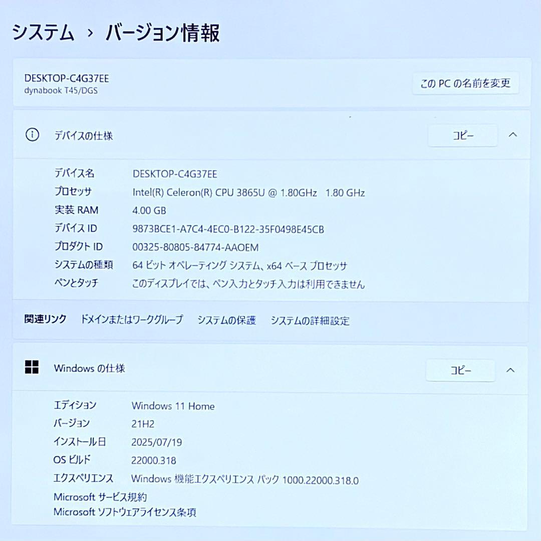 東芝dynabook T45 Celeron 15インチ パソコン PC快適良好