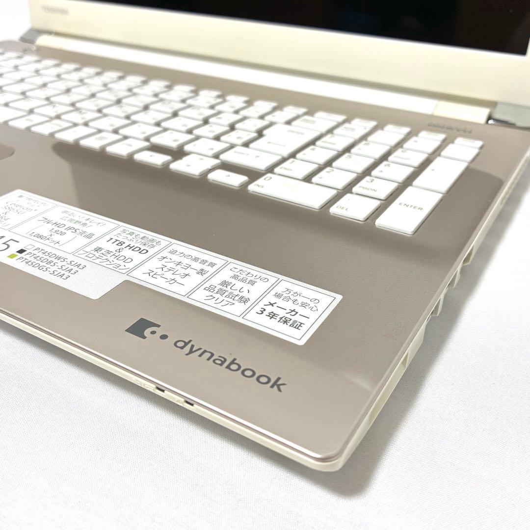 東芝dynabook T45 Celeron 15インチ パソコン PC快適良好