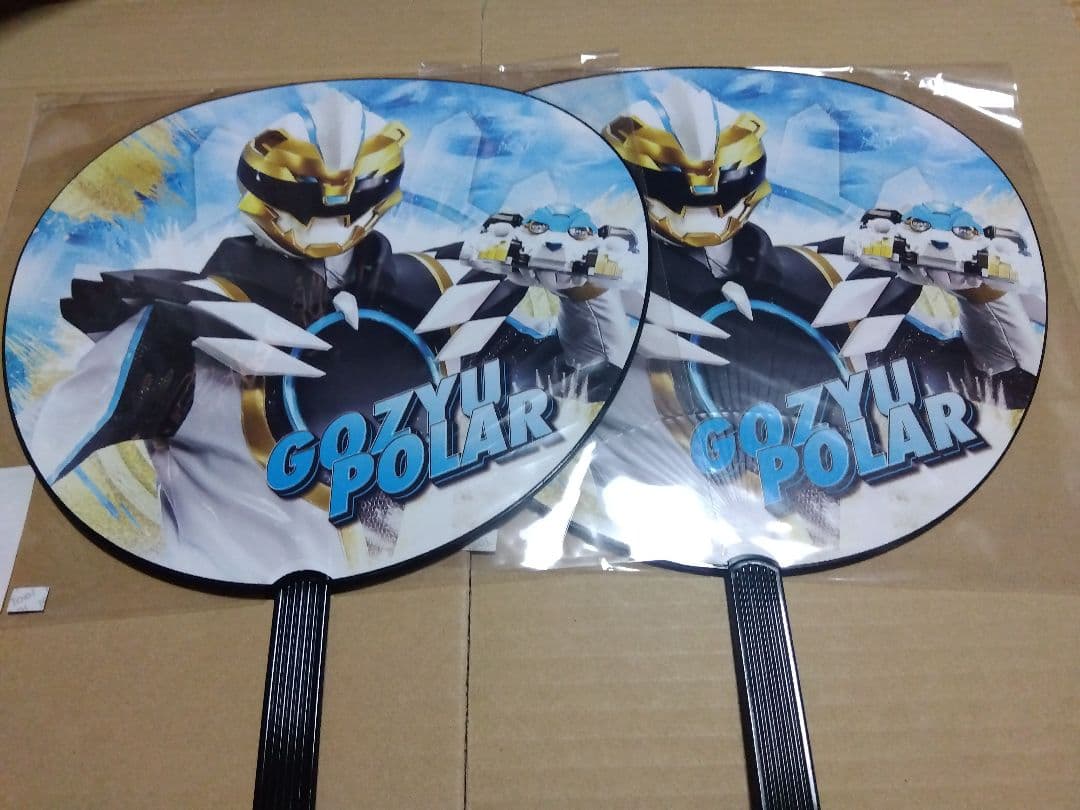 ゴジュウジャー　熊手真白　うちわ　ゴジュウジポーラー