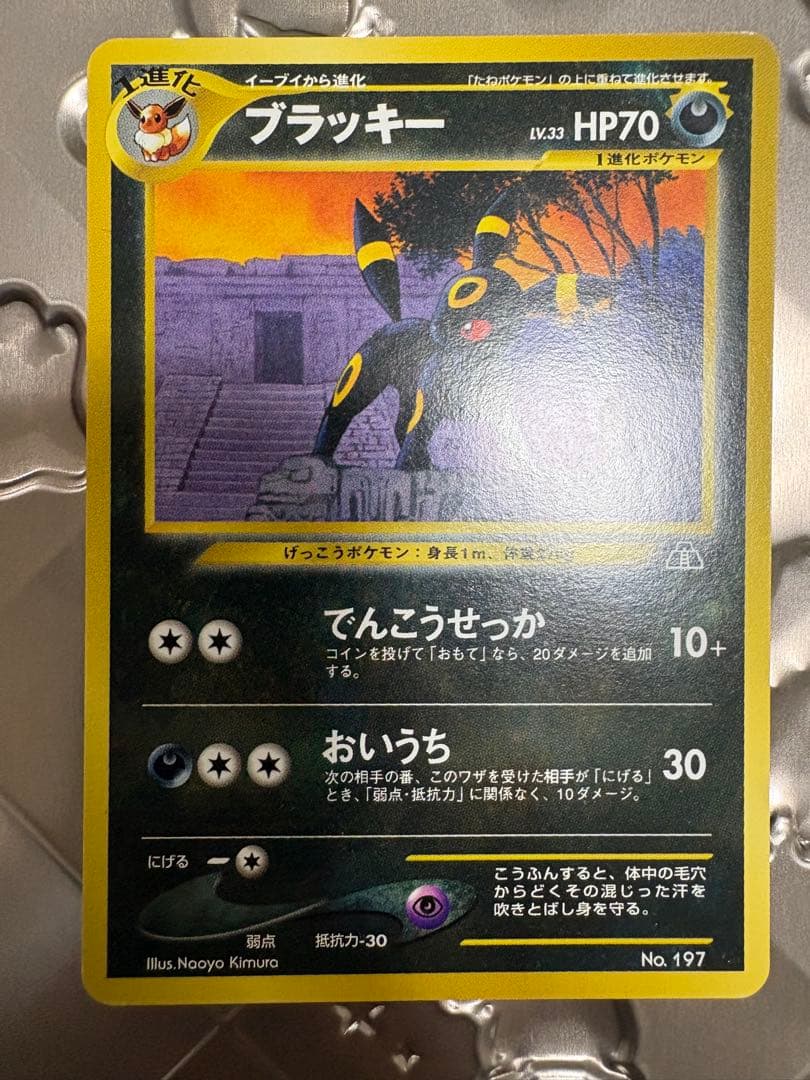 【値下げ】ポケカ旧裏neo プレミアムファイル2 開封品