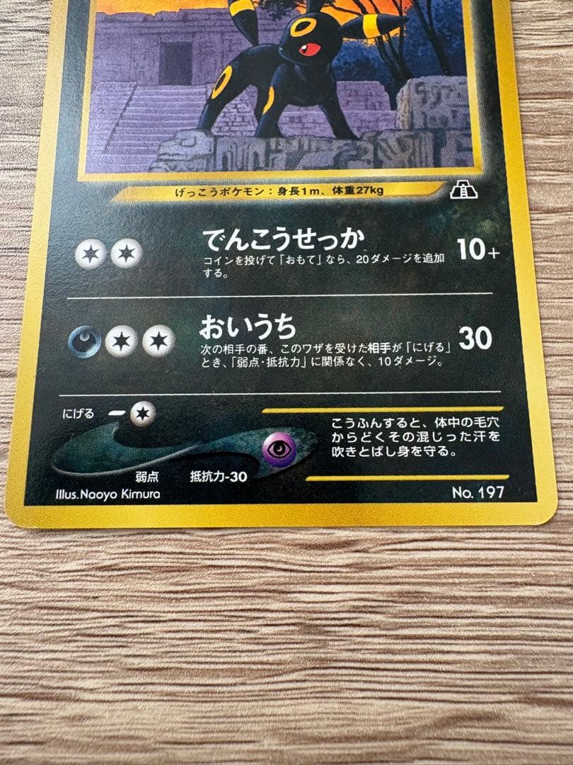 【値下げ】ポケカ旧裏neo プレミアムファイル2 開封品