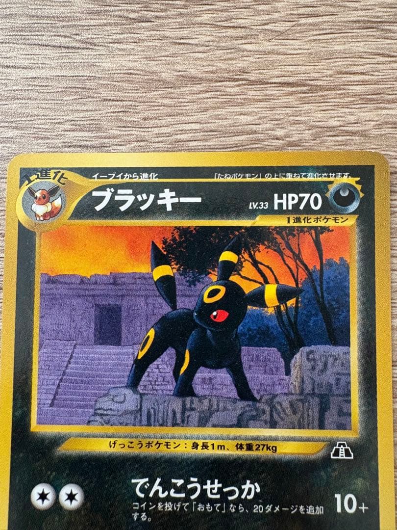 【値下げ】ポケカ旧裏neo プレミアムファイル2 開封品