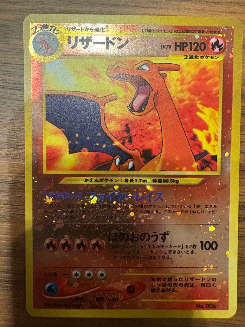【値下げ】ポケカ旧裏neo プレミアムファイル2 開封品