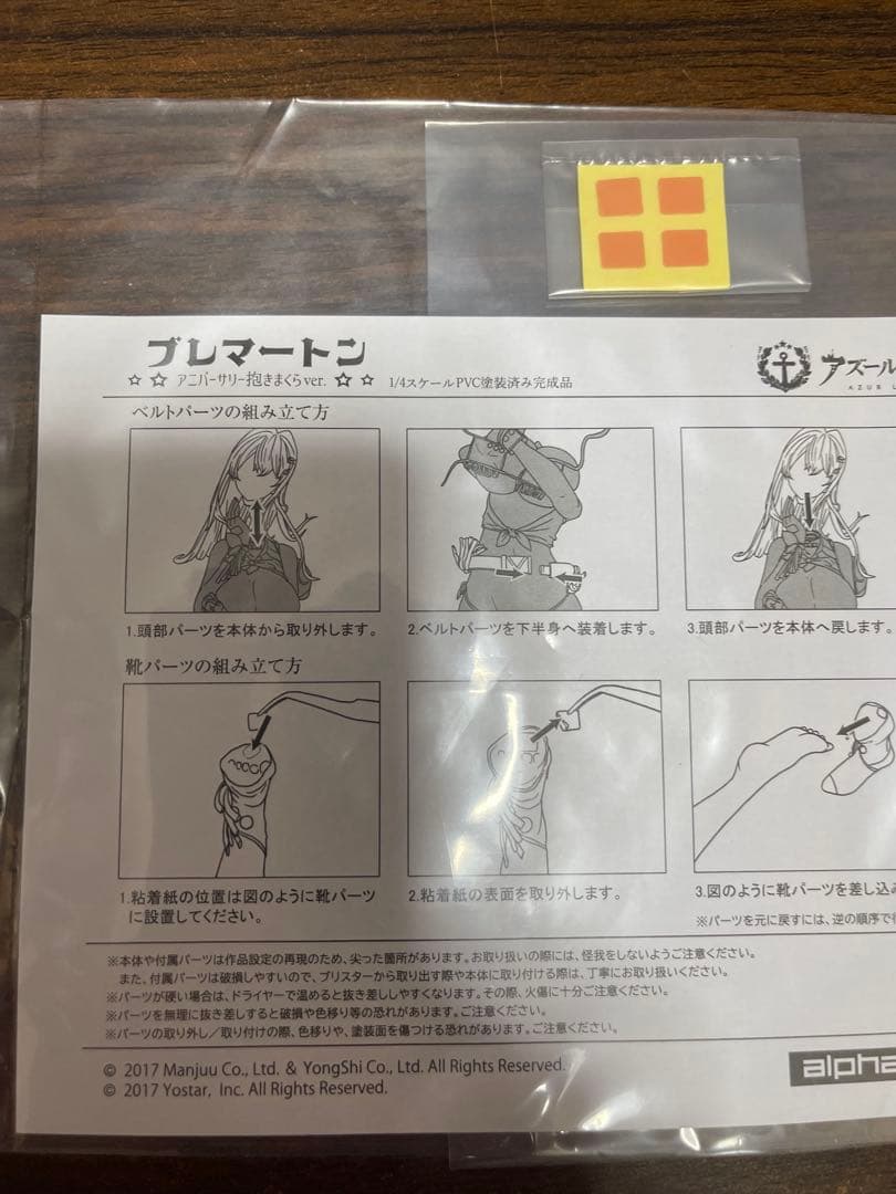 アズールレーン ブレマートン アニバーサリー抱きまくらver. 1/4