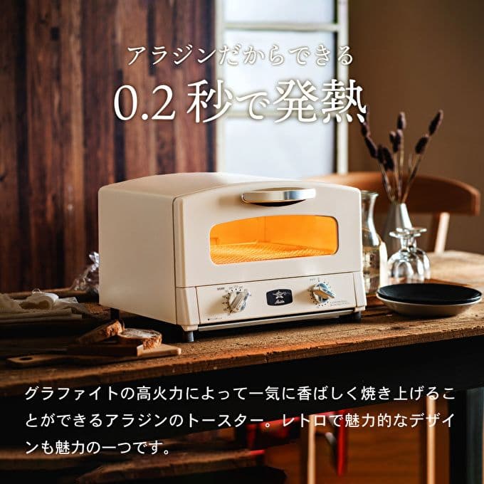 【新品未開封】アラジン グラファイトトースター 2枚 ブラック限定色