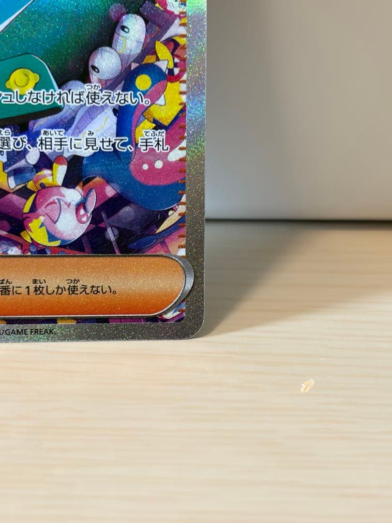 ぴ*す様 カナリィ SAR 248/193 MEGAドリームEX