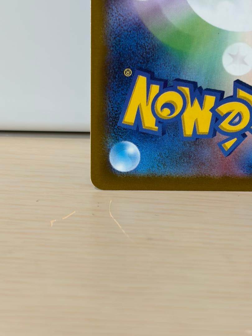 ぴ*す様 カナリィ SAR 248/193 MEGAドリームEX