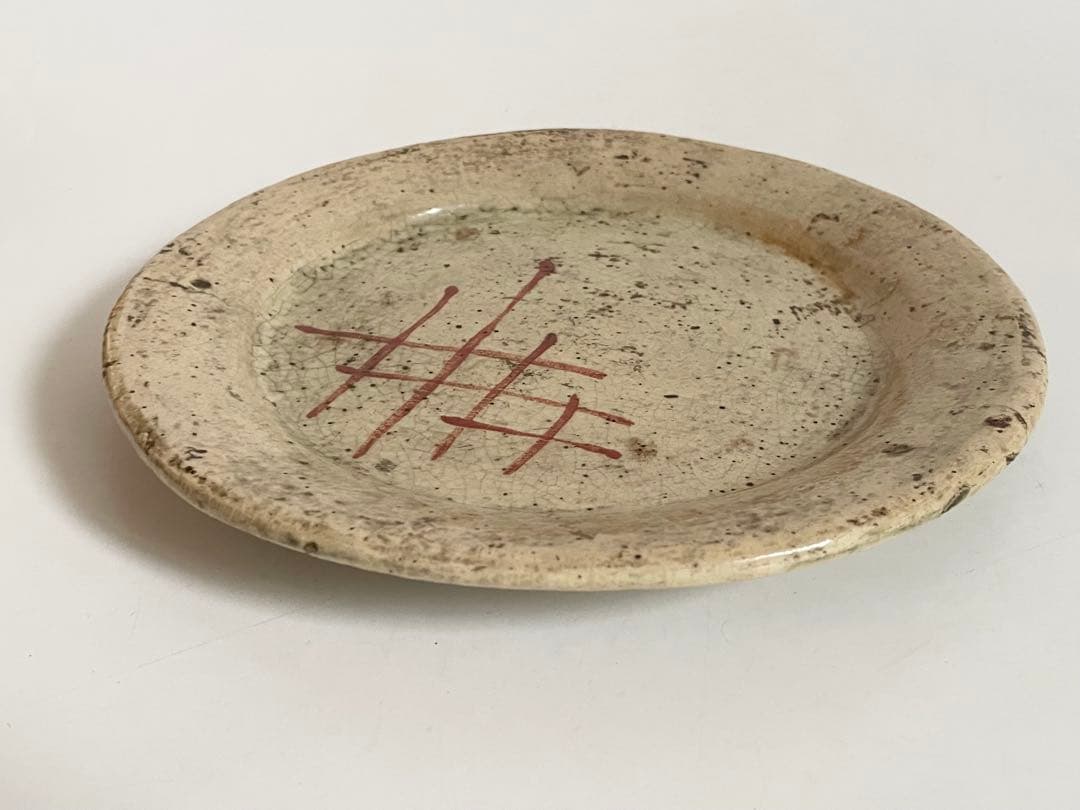 陶芸家　樂吉左衛門　楽了入？　行燈下皿　平皿　丸皿　楽焼　楽吉左衛門