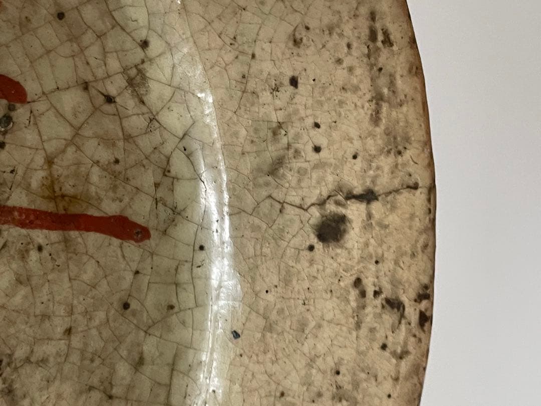 陶芸家　樂吉左衛門　楽了入？　行燈下皿　平皿　丸皿　楽焼　楽吉左衛門