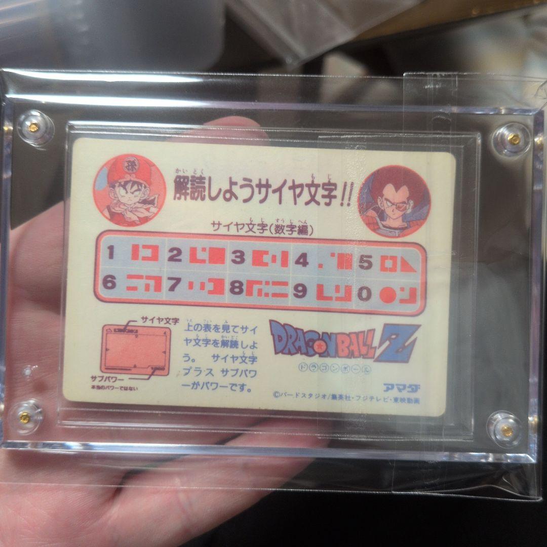 「美品」ドラゴンボールカード ホロカード 0050 悟空