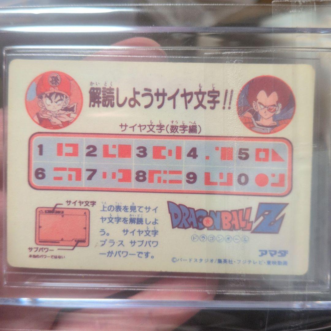 「美品」ドラゴンボールカード ホロカード 0050 悟空