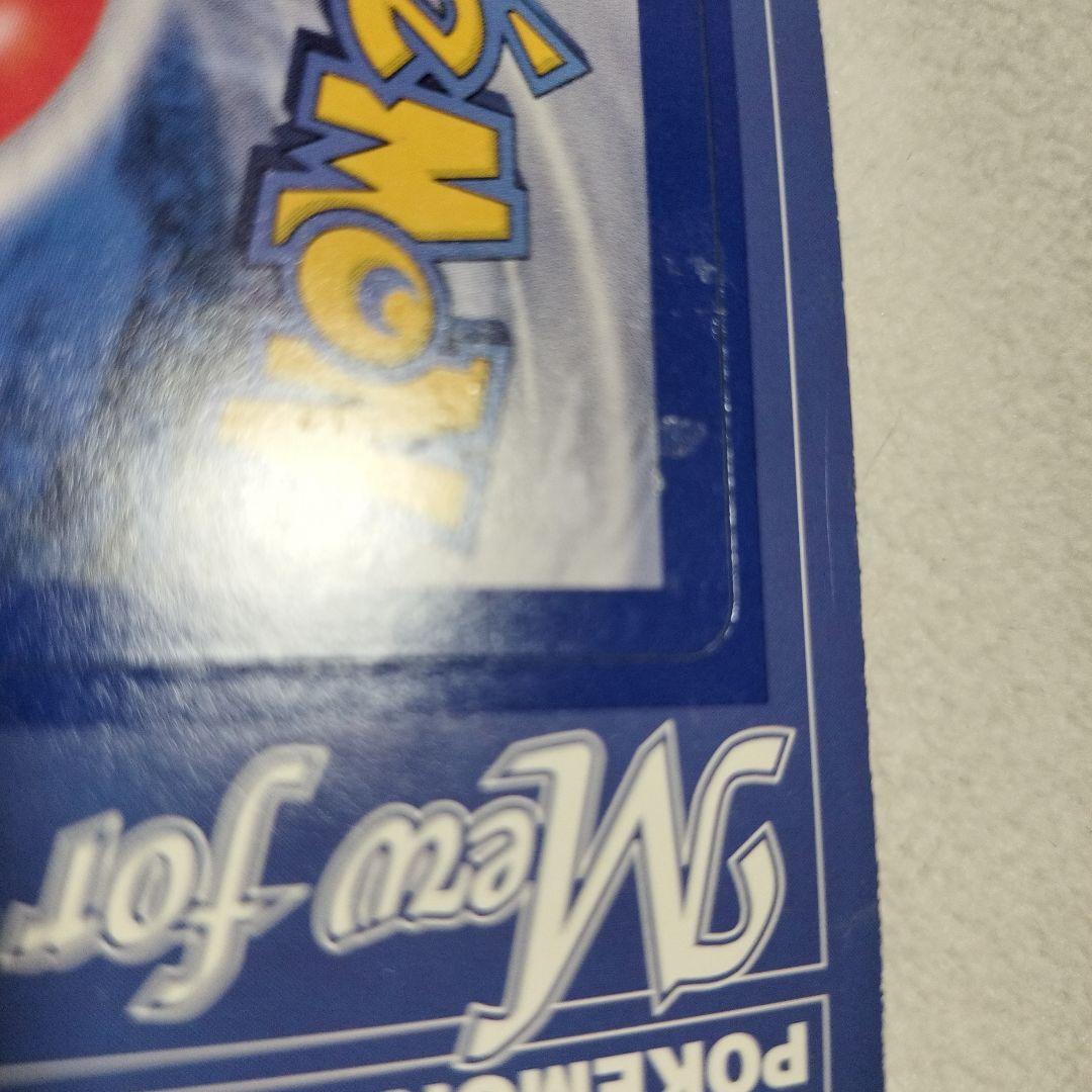 【極希少・台紙付】ミュウ 北米版 プロモ GOTTA付録 2000年 当時物