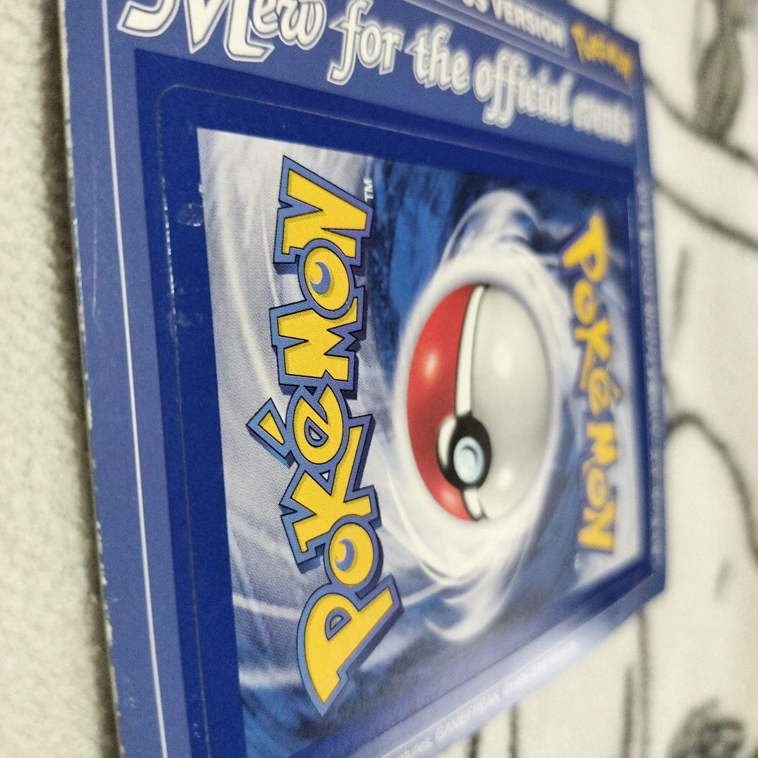 【極希少・台紙付】ミュウ 北米版 プロモ GOTTA付録 2000年 当時物