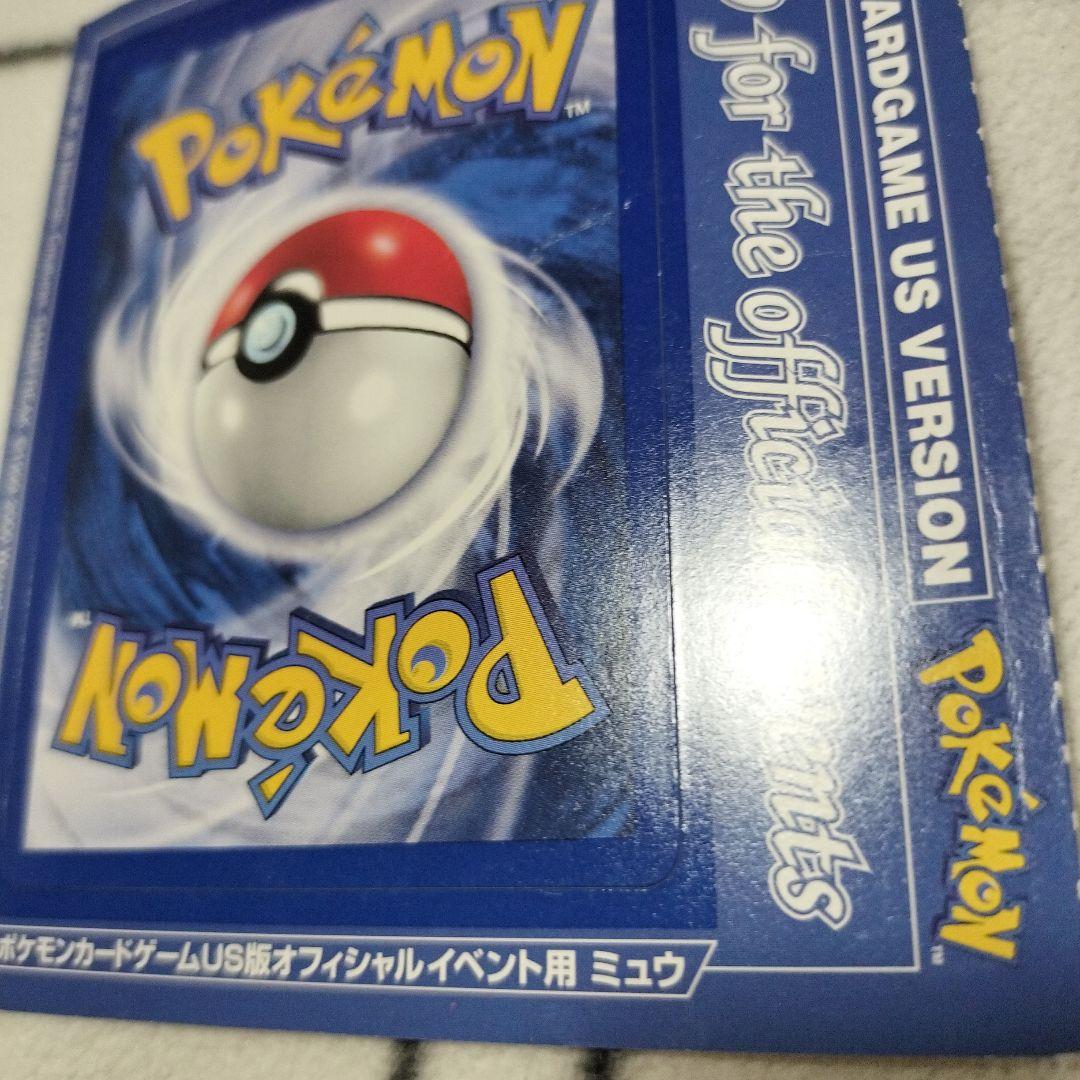 【極希少・台紙付】ミュウ 北米版 プロモ GOTTA付録 2000年 当時物